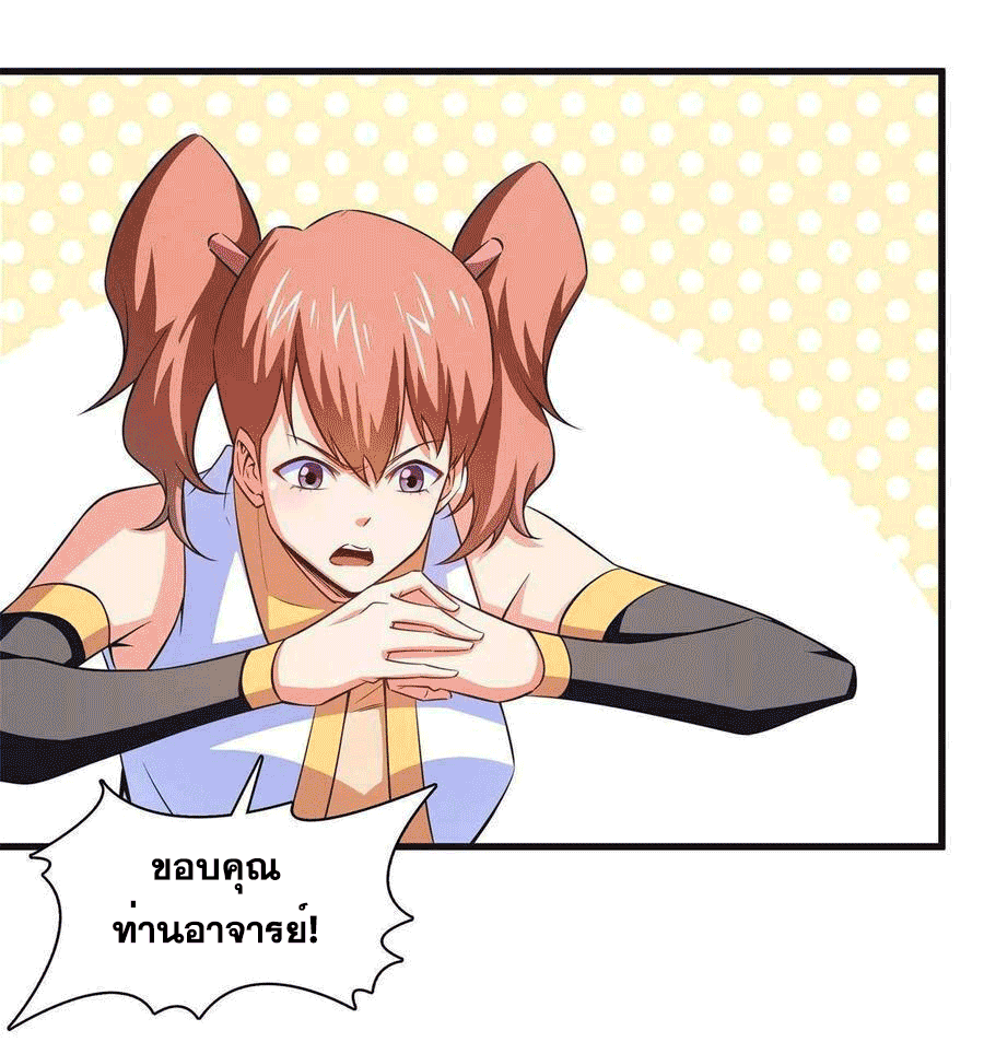 Library Of Heaven's Path ตอนที่ 181 หน้า 11