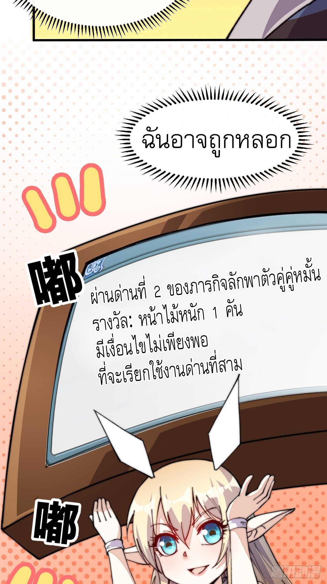 Starting a Mountain ตอนที่ 22 หน้า 34