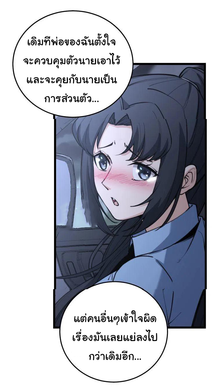 Bad Hand Witch Doctor สุดยอดพ่อมดหมอผี ตอนที่ 225 หน้า 32