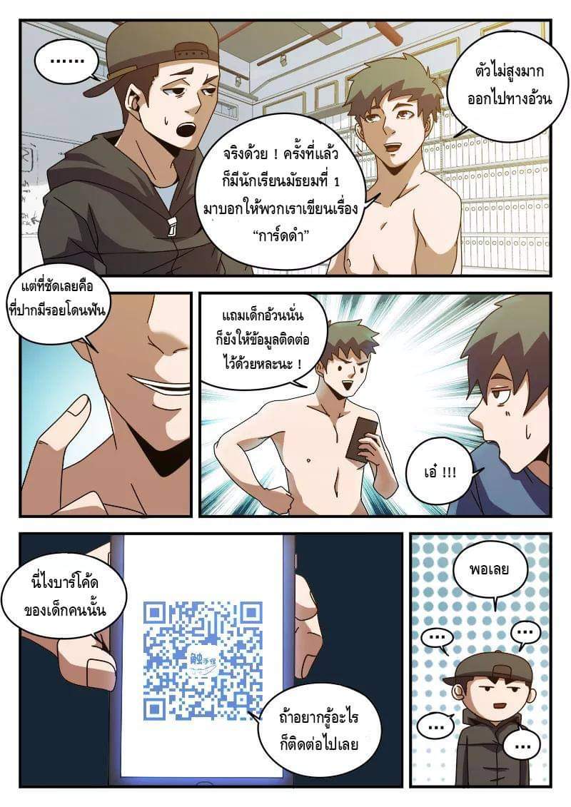 Xie wen dong ตอนที่ 30 หน้า 35