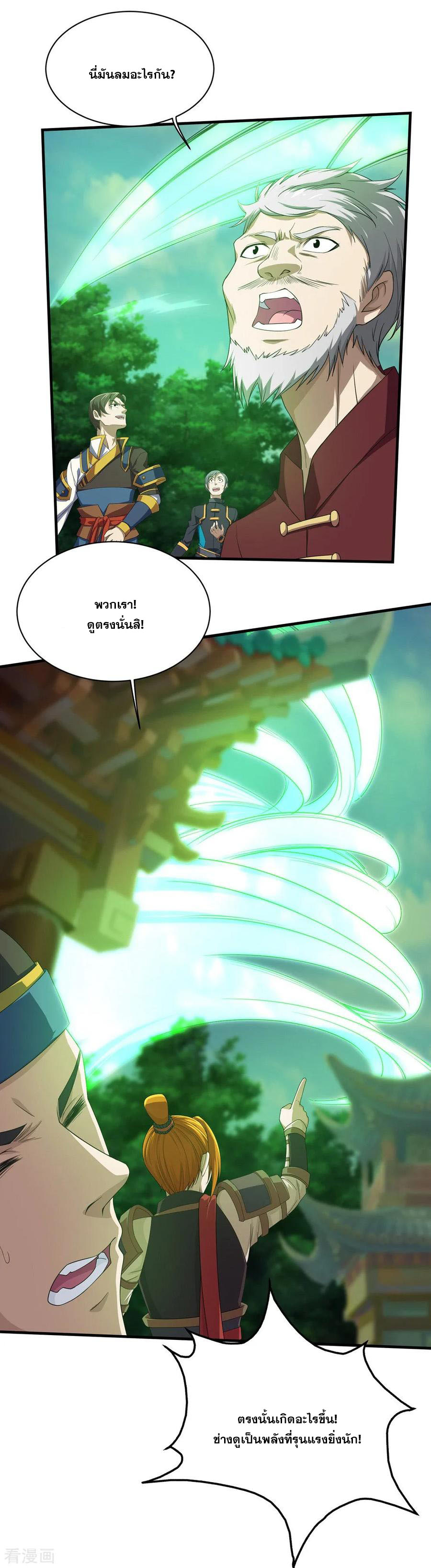 เทพอสูรสยบฟ้า ตอนที่ 20 หน้า 6