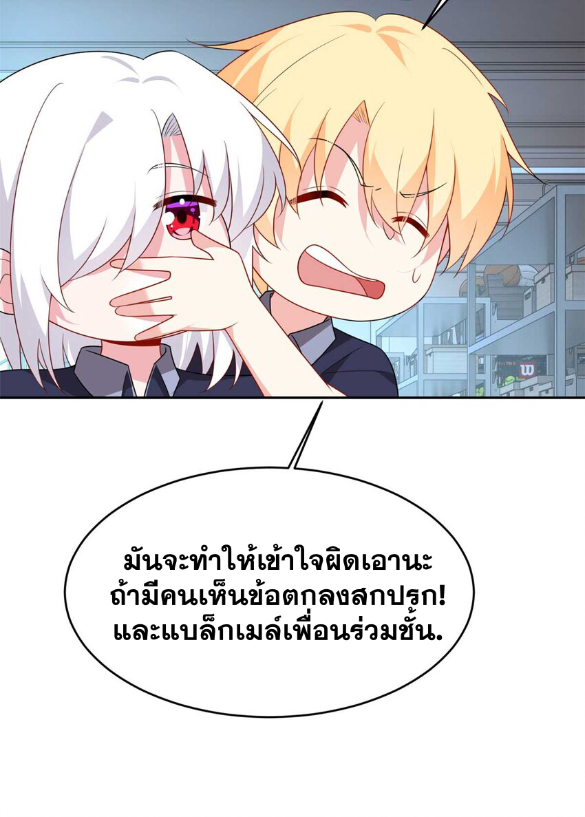 i eat soft rice in another world ตอนที่ 42 หน้า 22