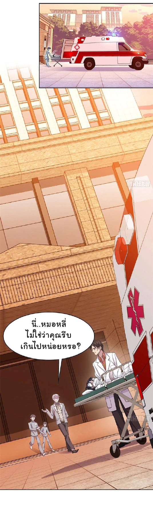 ระบบคนบ้าสุดแกร่ง ตอนที่ 4 หน้า 4