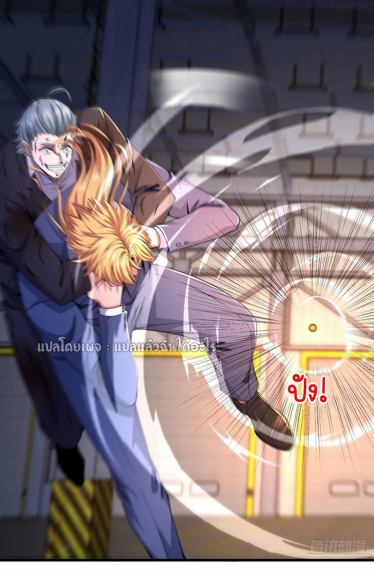 สุดยอดลูกเขยฟ้าประทาน ตอนที่ 118 หน้า 30