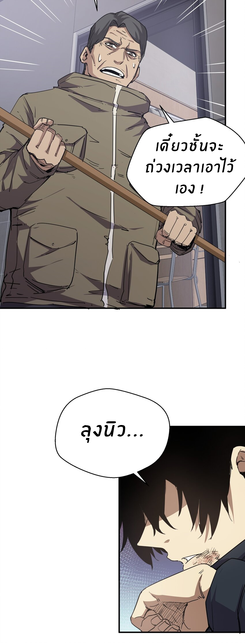 (ทันต้นฉบับ)The catastrophe of the doomsday, the rebirth of me turned the whole family into a boss! ตอนที่ 18 หน้า 53