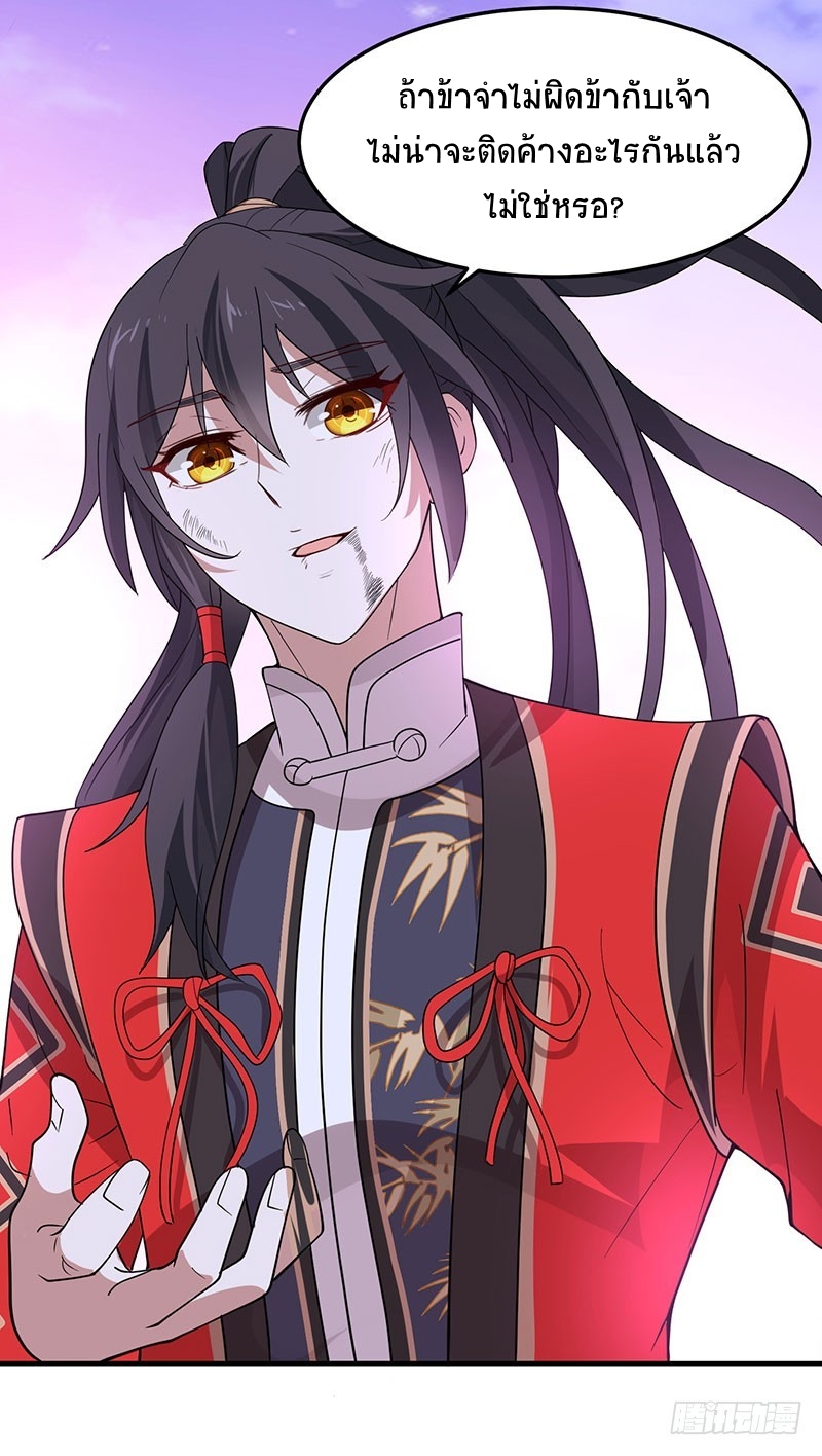 การกลับมาของจักพรรดิ์ ตอนที่ 67 หน้า 15