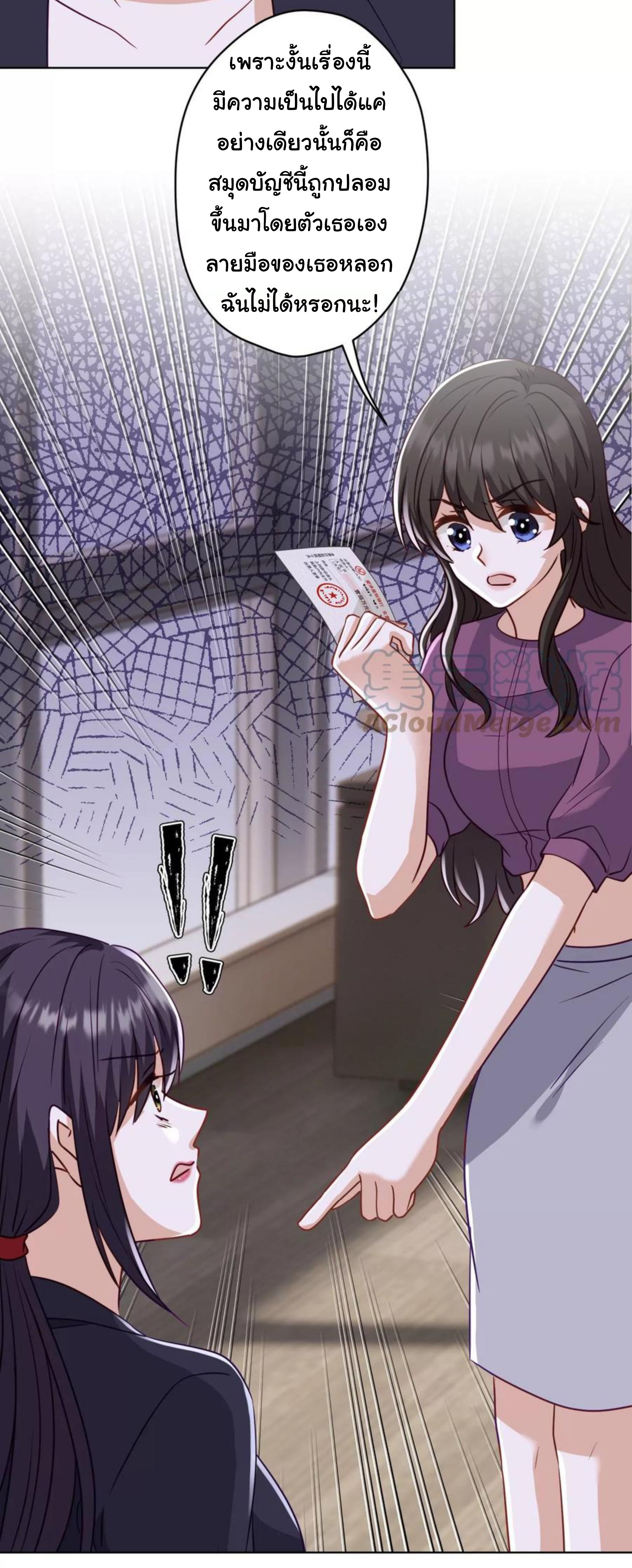 Lu Feng is the best son-in-law สุดยอดลูกเขย "ลู่เฟิง" ตอนที่ 184 หน้า 24