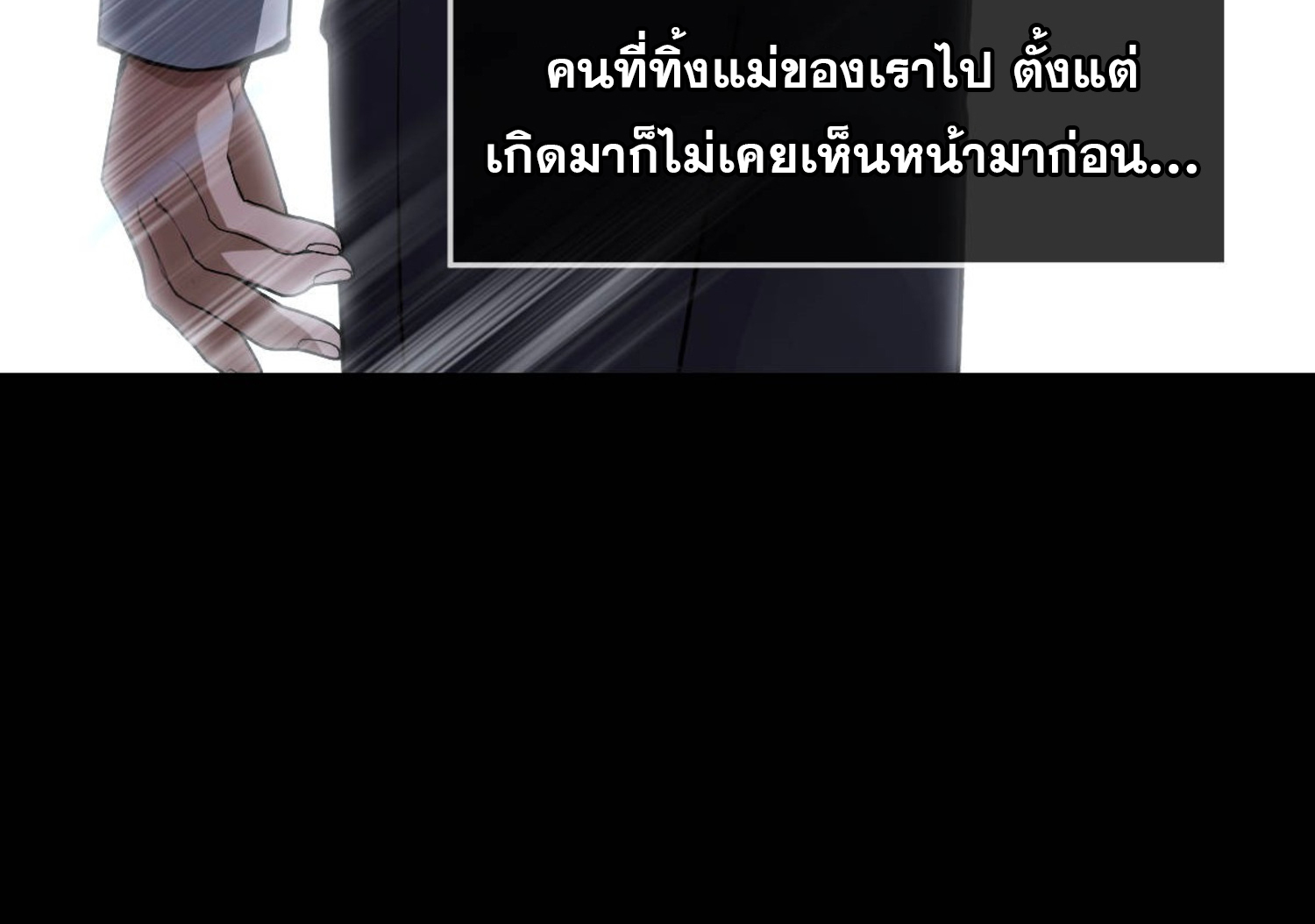 ยอดหมอเหนือภพ ตอนที่ 8 หน้า 16