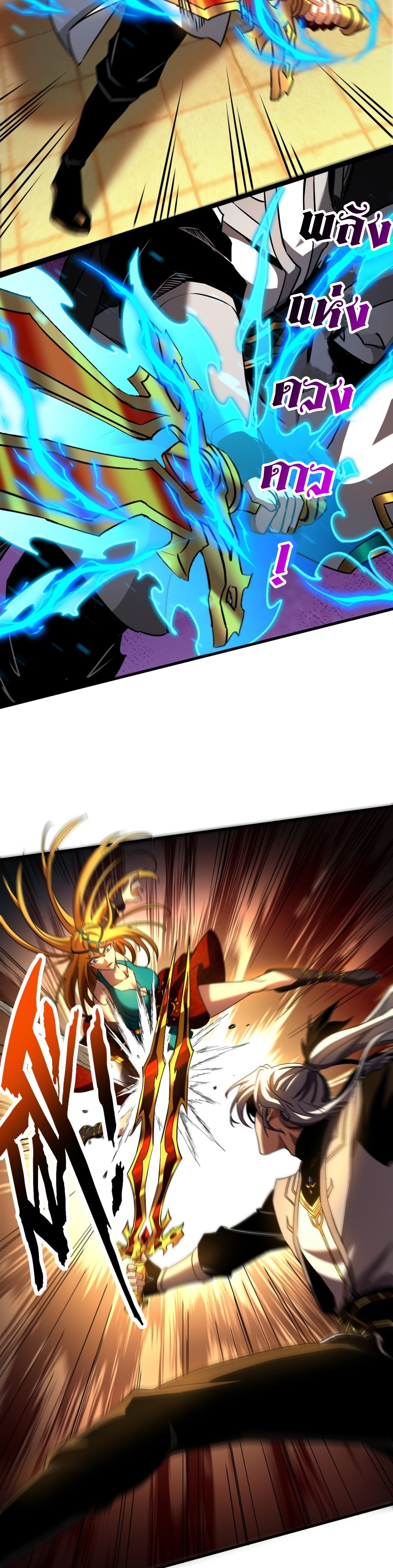 ข้าขอบ่มเพาะศิษย์แบบชิวๆ ก็แล้วกัน! (ชนจีน) ตอนที่ 100 หน้า 7