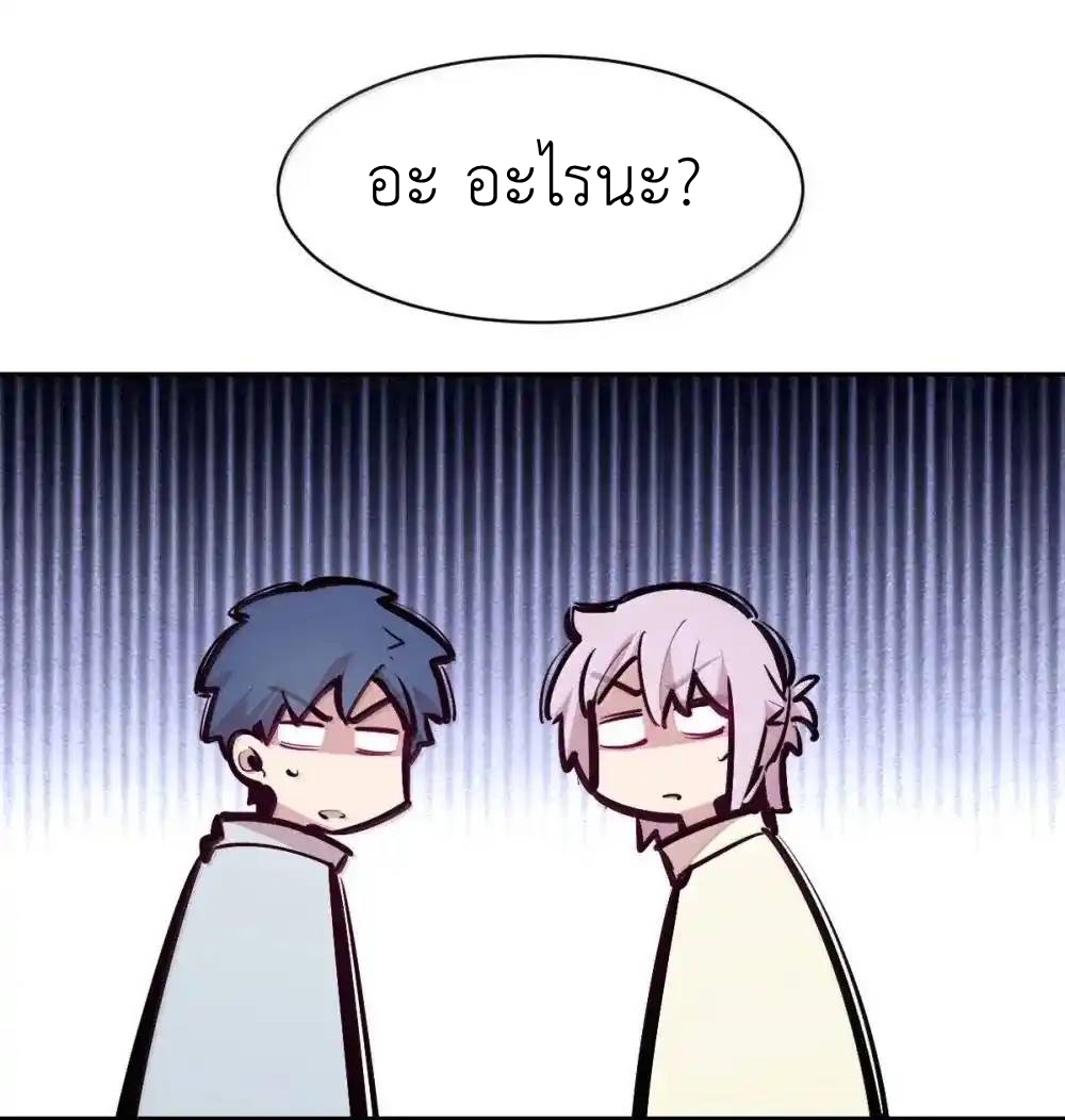 Demon x Angel can't get along! ตอนที่ 153 หน้า 73