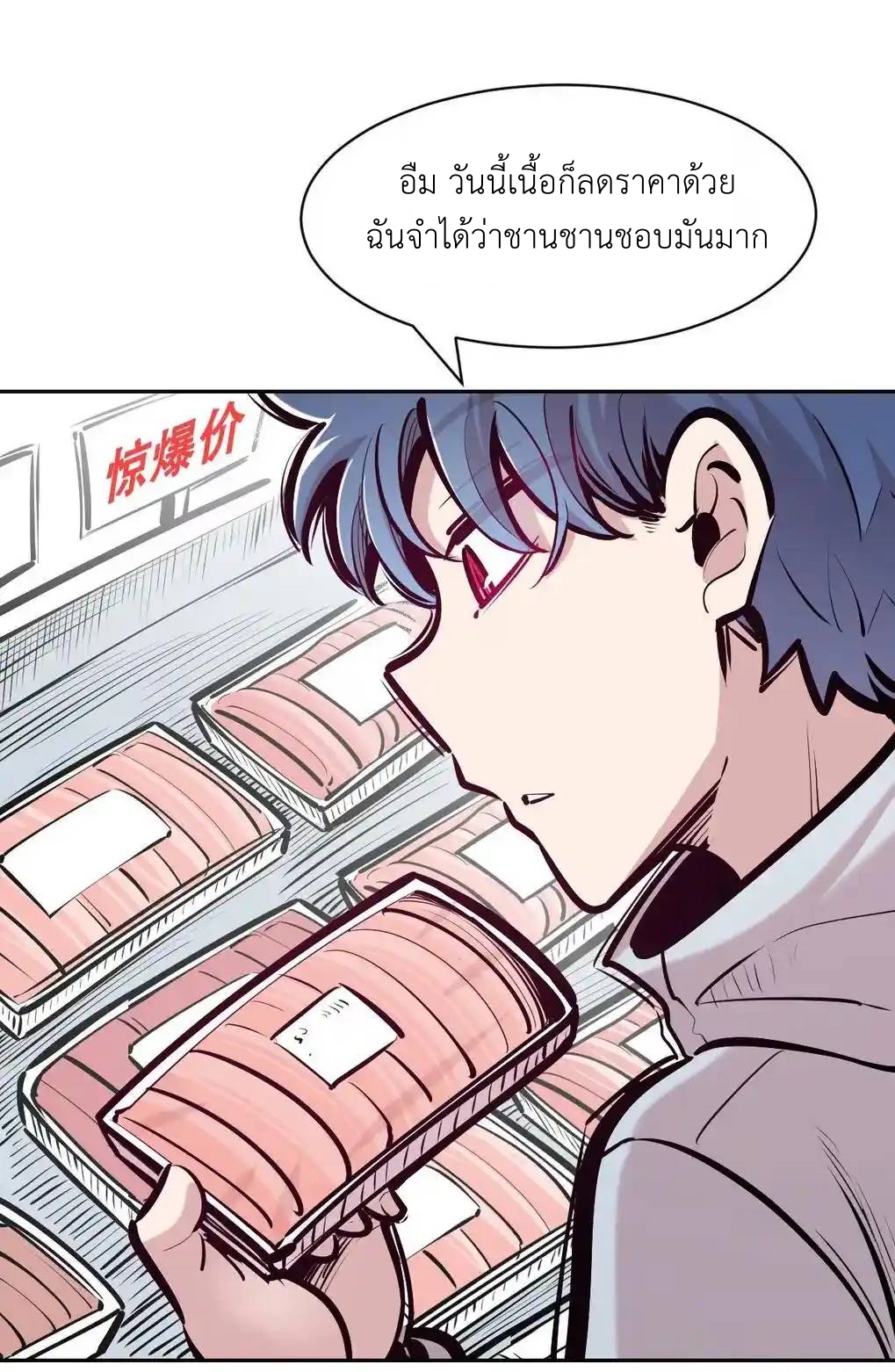 Demon x Angel can't get along! ตอนที่ 155 หน้า 93