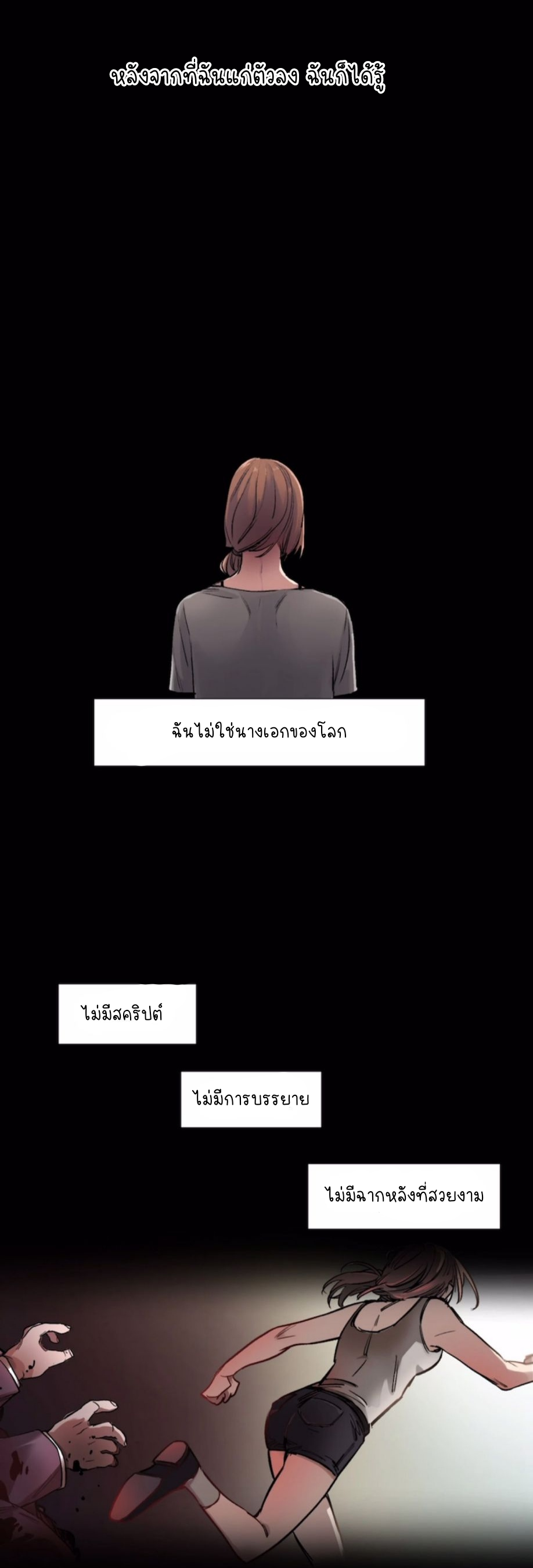 การกลับมาของวายร้าย ตอนที่ 38 หน้า 2