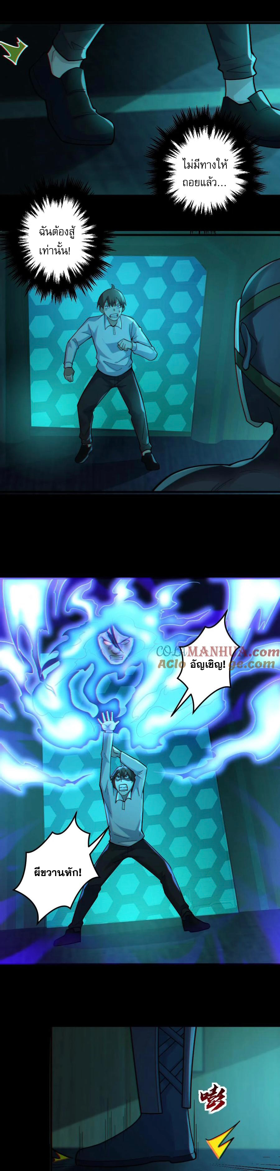 ในร่างของฉันมีผีเป็นพันล้านตัว ตอนที่ 13 หน้า 10