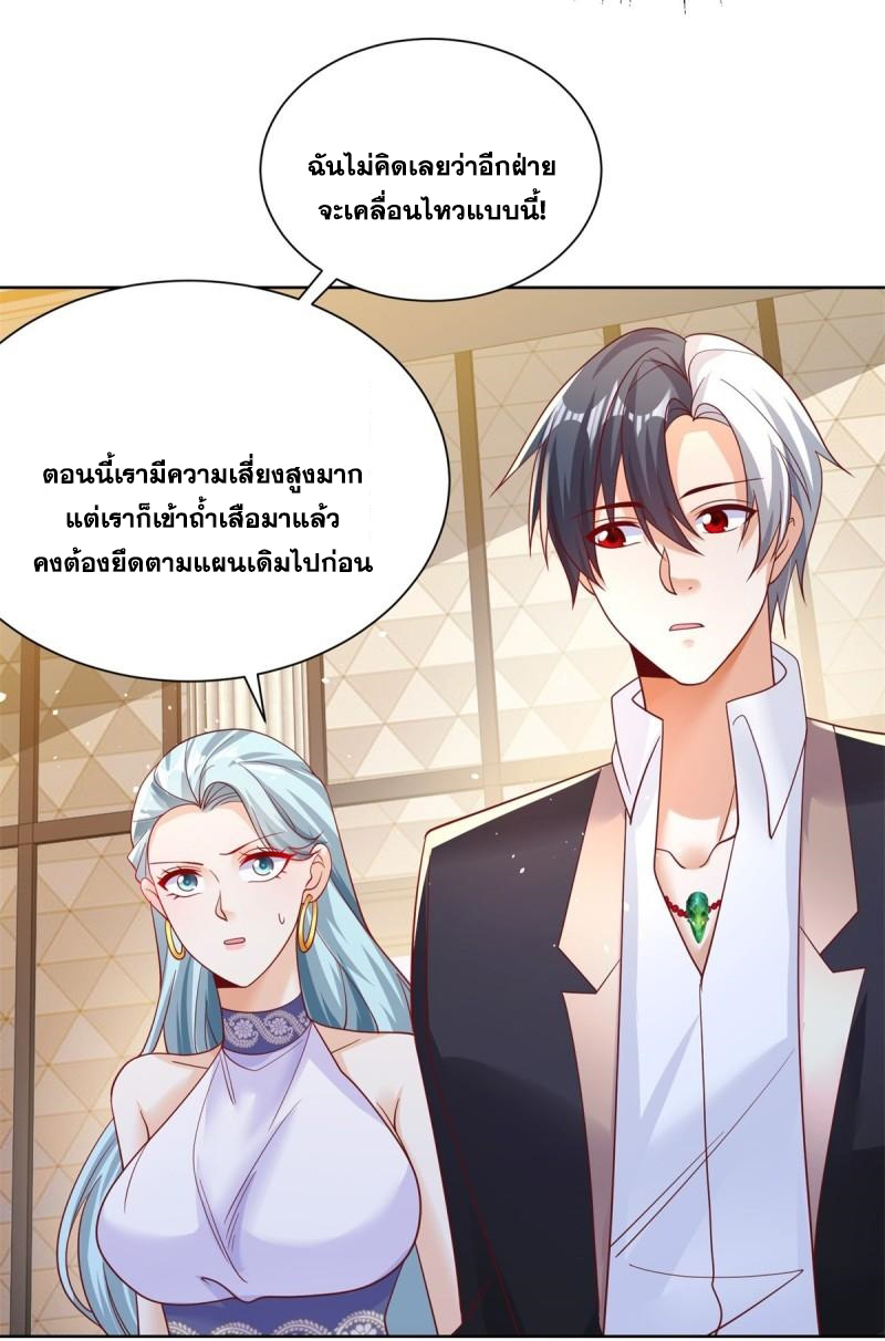 Arch villain วายร้ายระดับเทพ ตอนที่ 54 หน้า 31