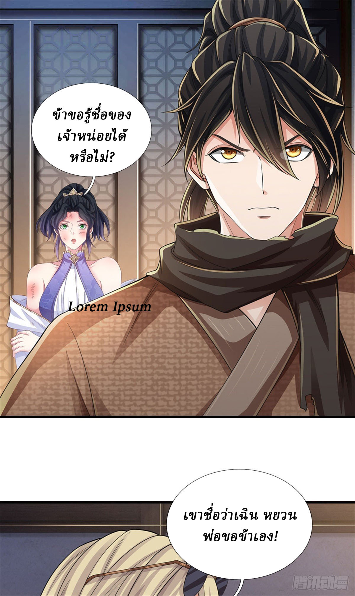 I Am Invincible in the Fantasy World of the Apocalypse ตอนที่ 25 หน้า 30