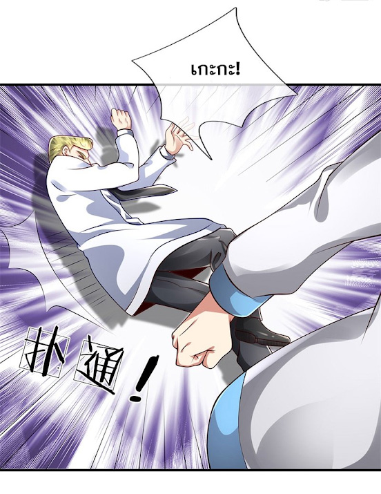 นครเซียนแห่งผู้ต่อต้านสวรรค์ ตอนที่ 46 หน้า 7