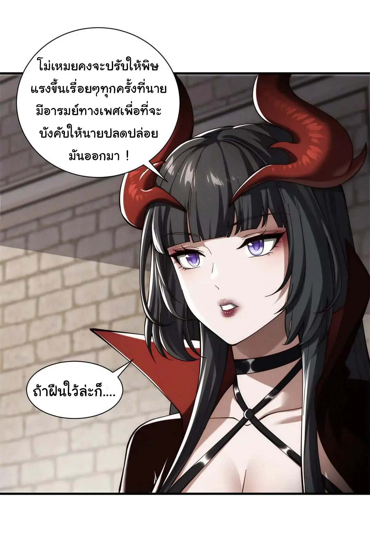 อัพเลเวลสุดขีดเพราะฉันคือจ้าวแห่งภัยพิบัติ ( I escalated with calamity ) ตอนที่ 22 หน้า 28