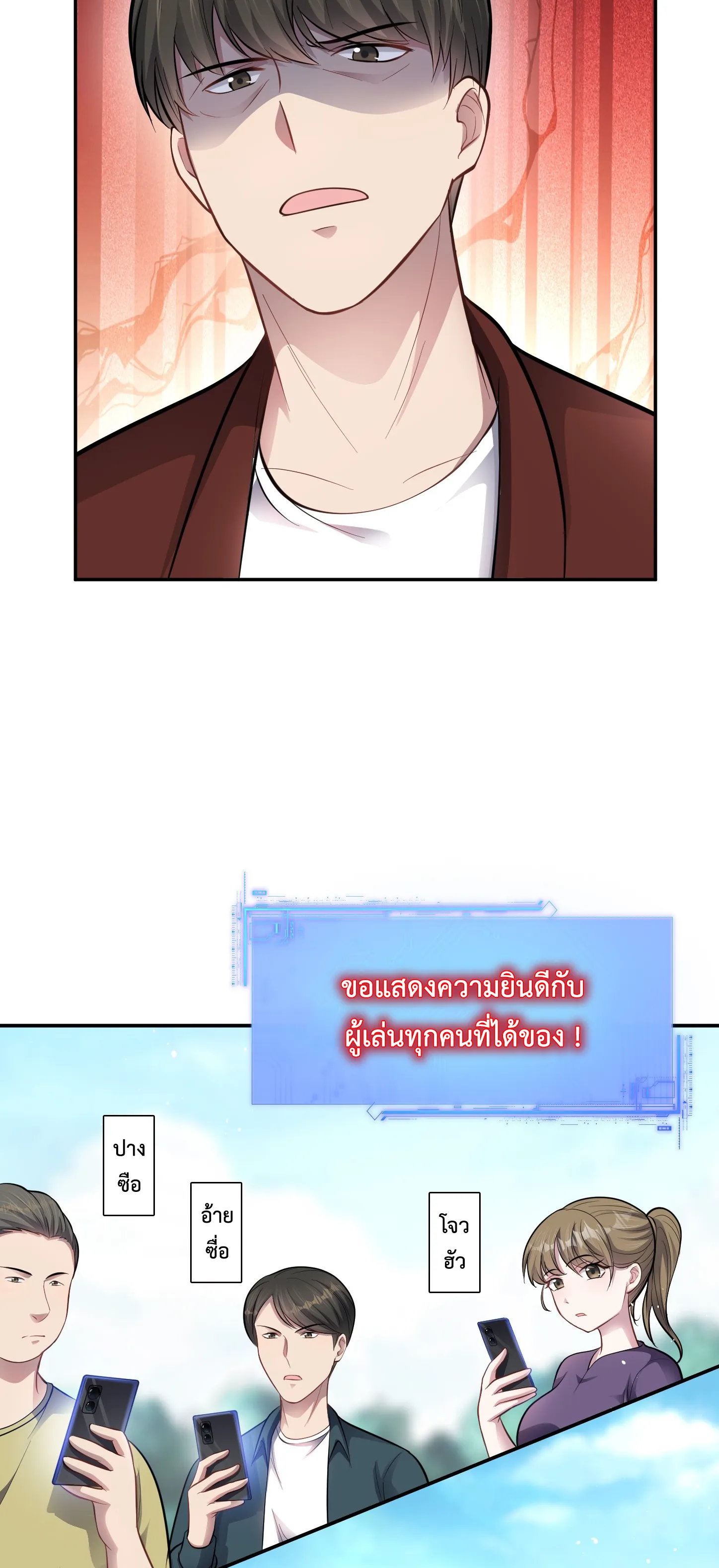 Ultimate Game (โคตรเซียนเกรียนโกงเกม) ตอนที่ 10 หน้า 17