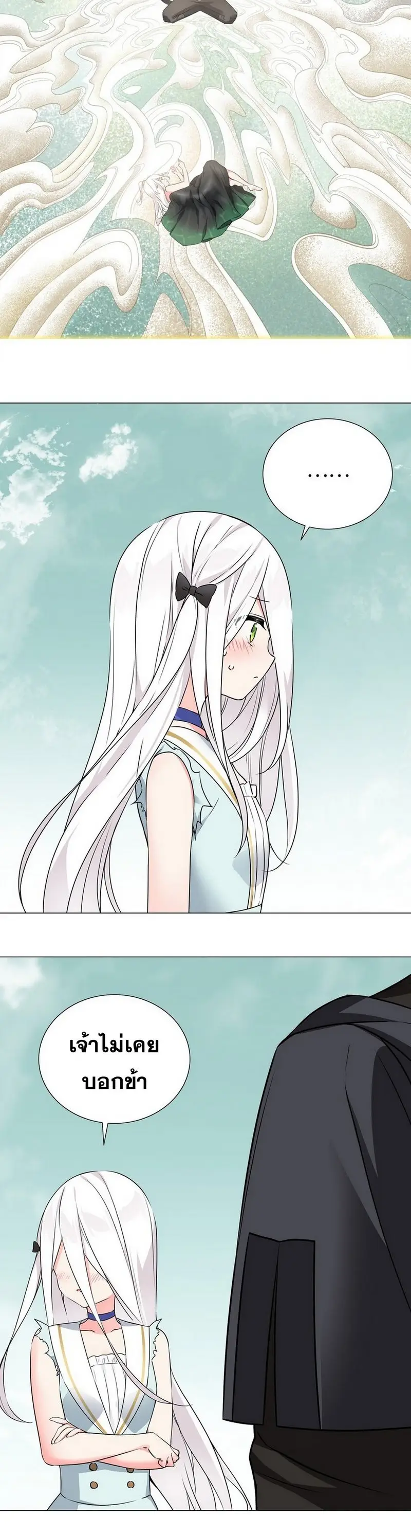 My Harem Grew So Large I Was Forced to Ascend ฮาเร็มสาวที่ต่างโลก ตอนที่ 61 หน้า 12