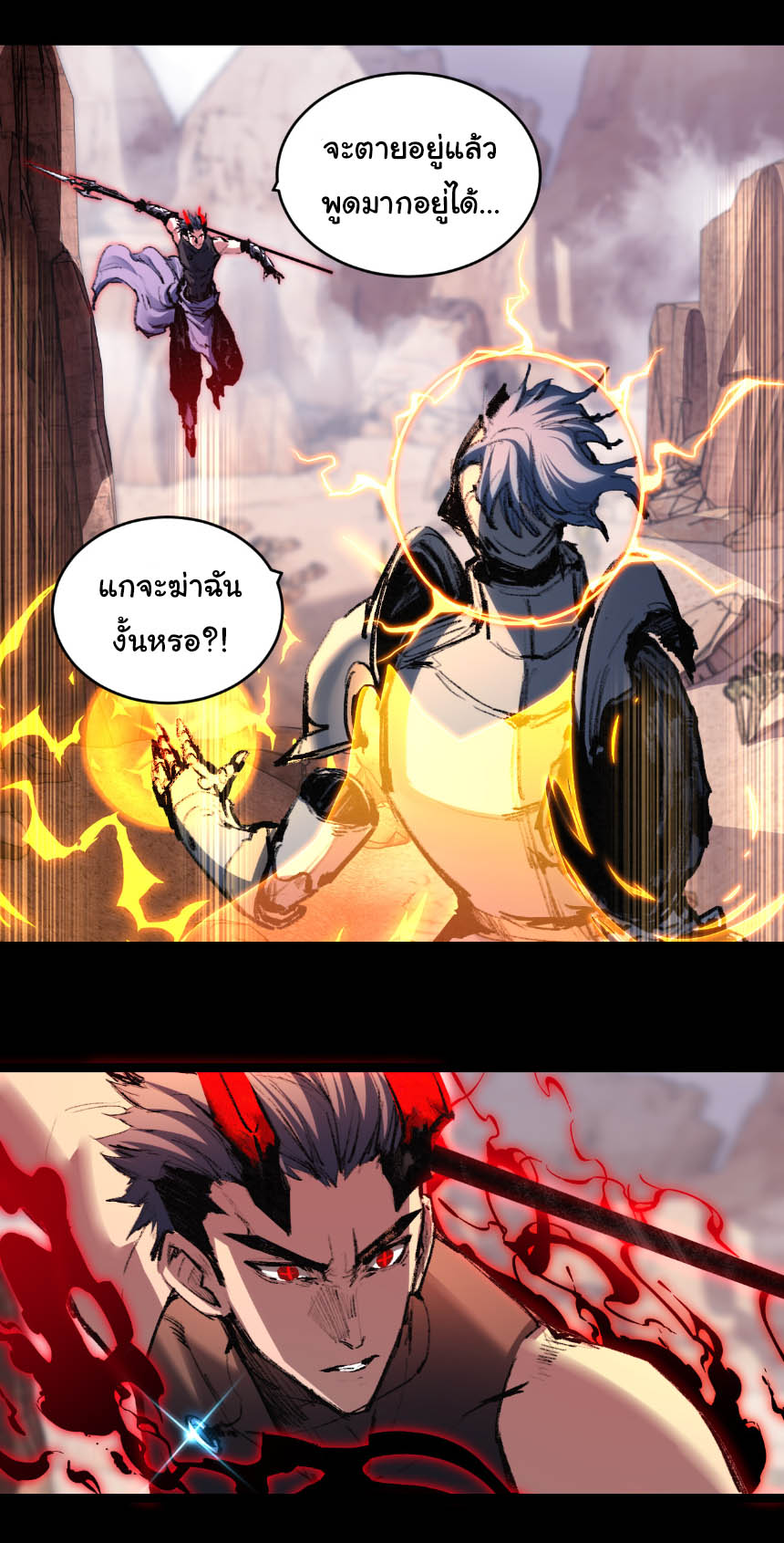 I'm the boss in Magic Moon ตอนที่ 54 หน้า 28