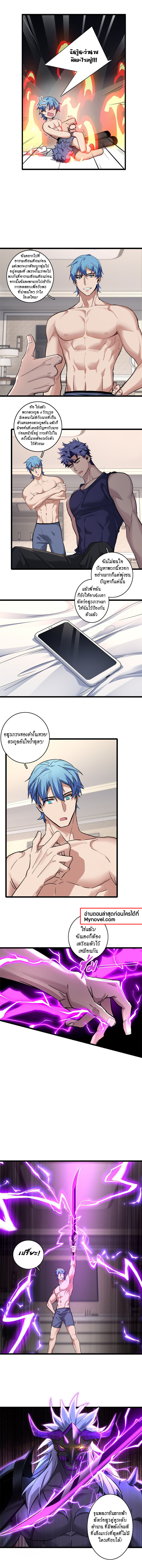 [ชนจีน] ฉันแค่อยากเล่นเกมส์เงียบๆ [I Just Want to Play the Game Quietly] ตอนที่ 128 หน้า 3