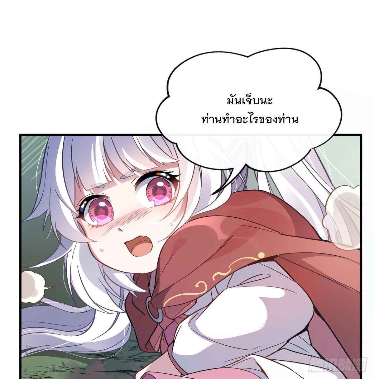 ศิษย์ของข้าล้วนมีอนาคตที่ยิ่งใหญ่ (ชนจีน) ตอนที่ 191 หน้า 46