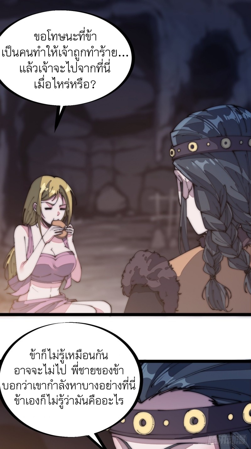 Starting a Mountain ตอนที่ 131 หน้า 30