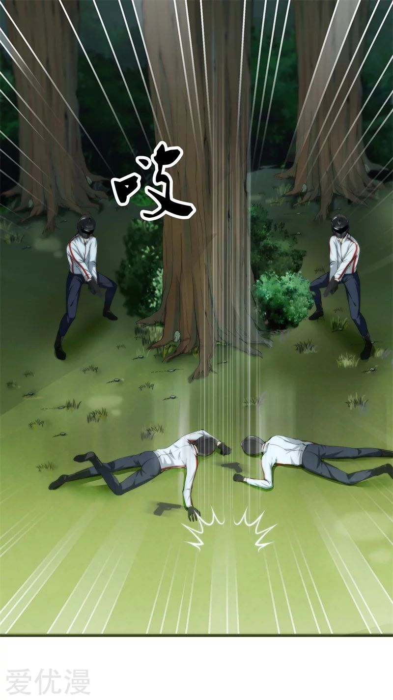 Metropolitan Reverence ตอนที่ 23 หน้า 20