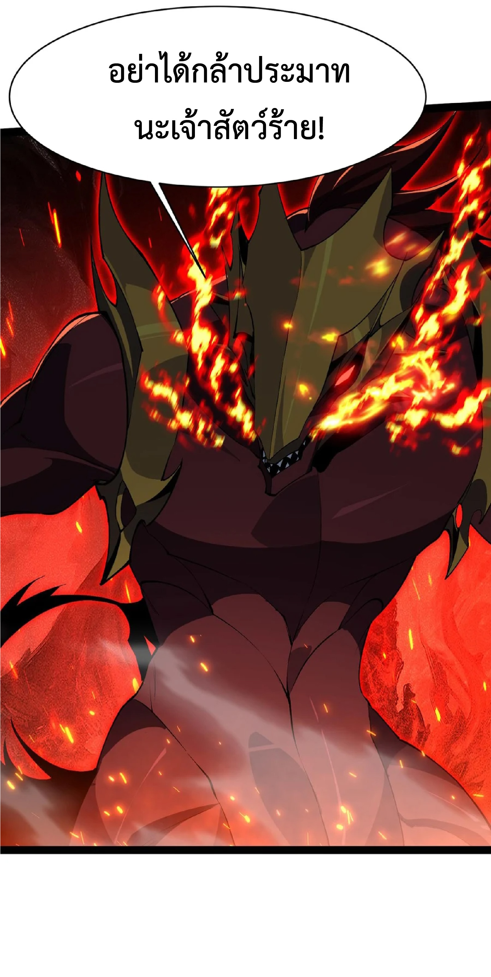 การวิวัฒนาการจากปลาคาร์พสู่มังกร ตอนที่ 24 หน้า 55