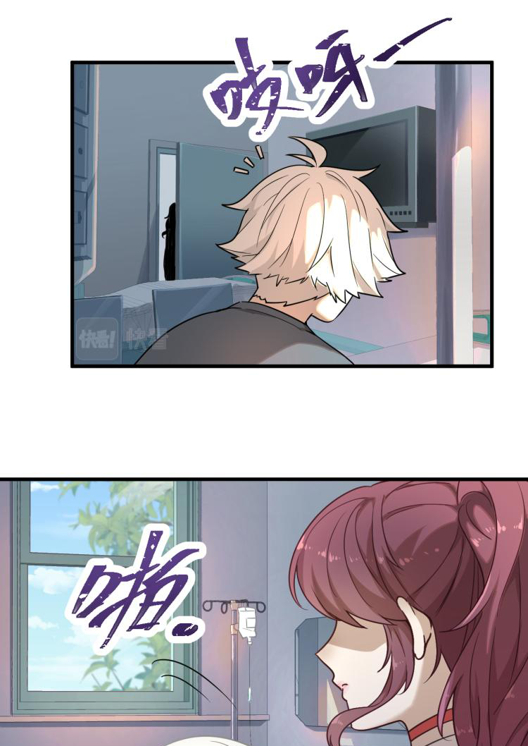 เกมบุกโลก ตอนที่ 3 หน้า 39