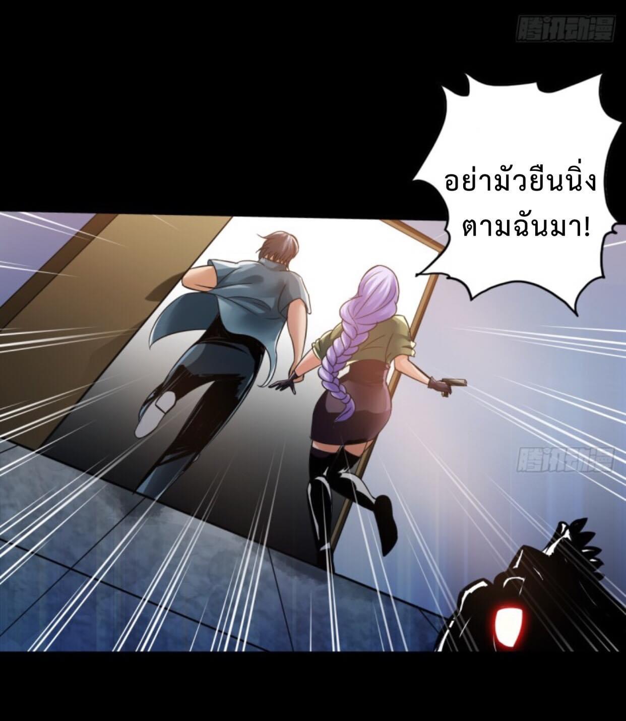 สุดยอดระบบความตายสุดแกร่ง ตอนที่ 2 หน้า 28