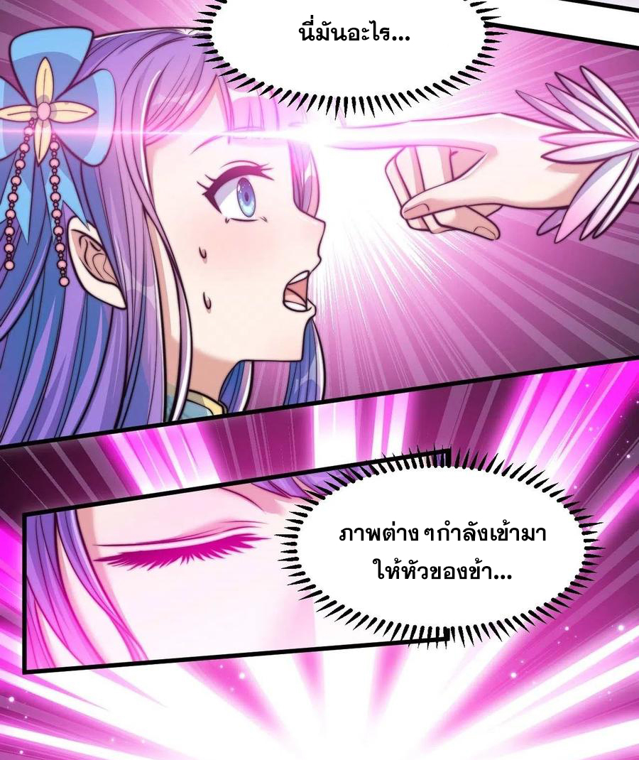 บุรุษที่มีโชค คงไม่ใช่ข้าแล้วแหละ ตอนที่ 25 หน้า 15