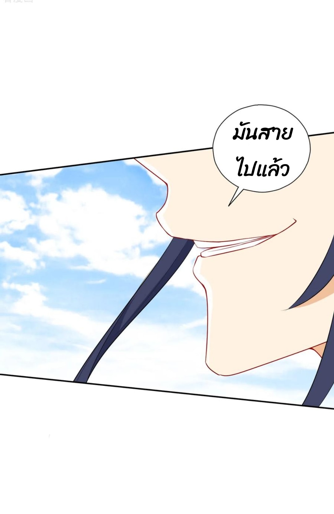 ข้ารับใช้ชั้นหนึ่ง ตอนที่ 149 หน้า 13