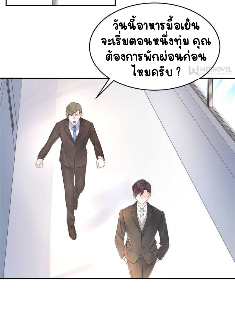 เจ้าชายโรงเรียนแห่งชาติเป็นเด็กผู้หญิง ตอนที่ 30 หน้า 30