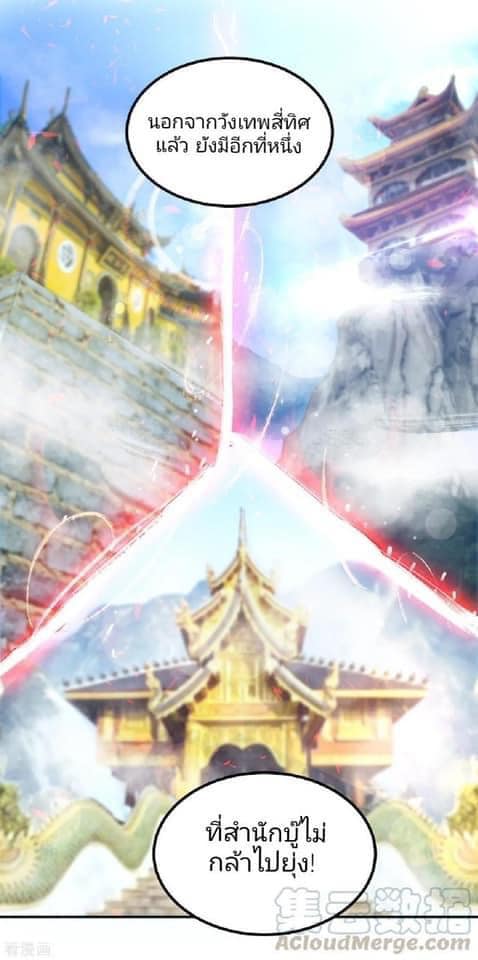 Reversal of God King ตอนที่ 48 หน้า 40