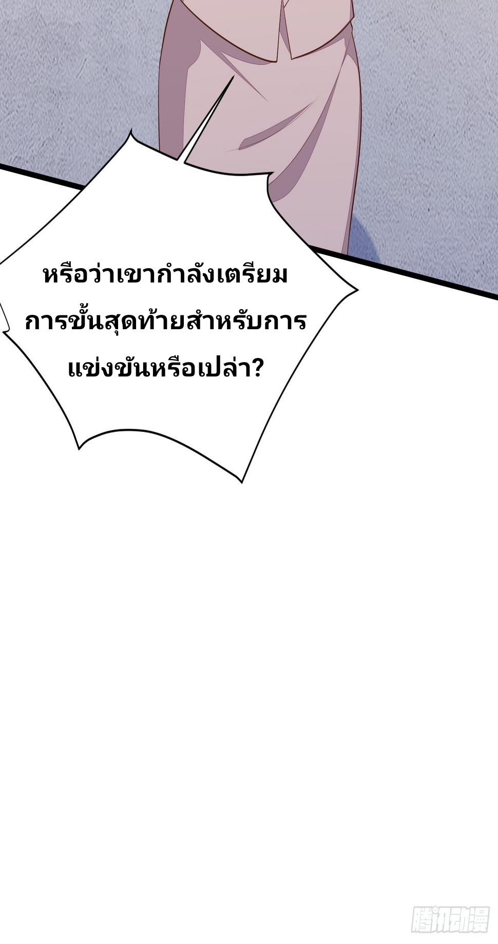 ฉันสุ่มตัวตนใหม่ทุกสัปดาห์ ตอนที่ 56 หน้า 11