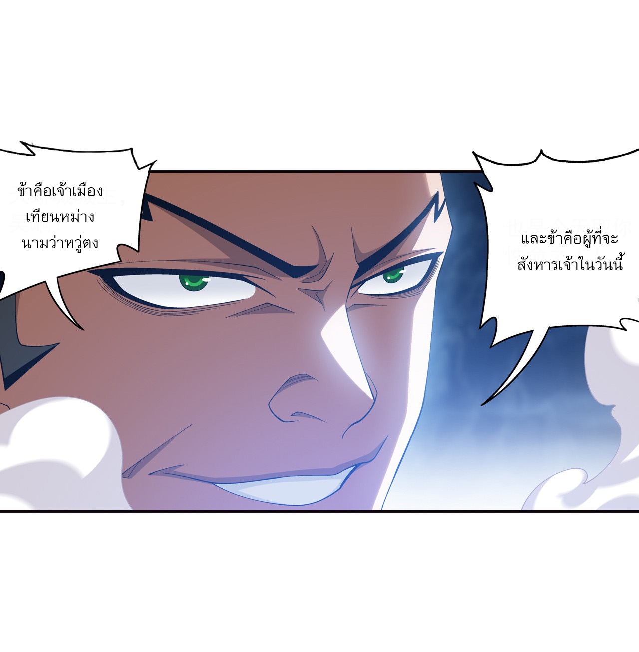 Da Zhu Zai ศึกปรมาจารย์สะท้านฟ้า (ชนจีน) ตอนที่ 276 หน้า 35