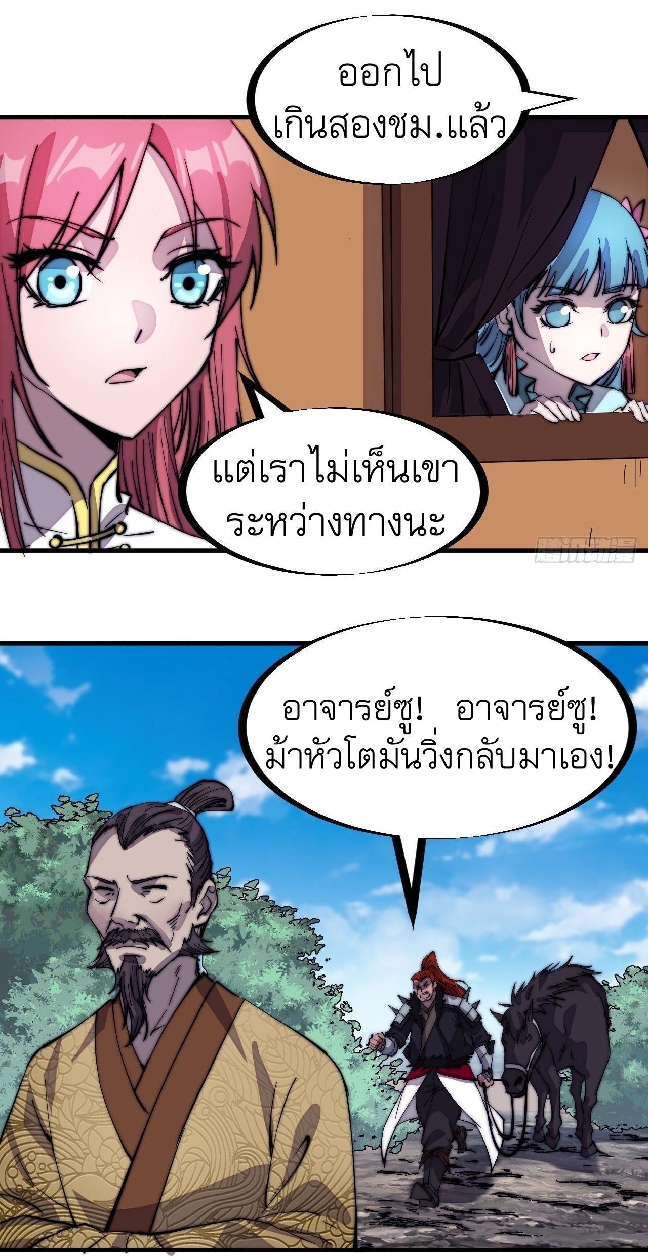 Starting a Mountain ตอนที่ 306 หน้า 6