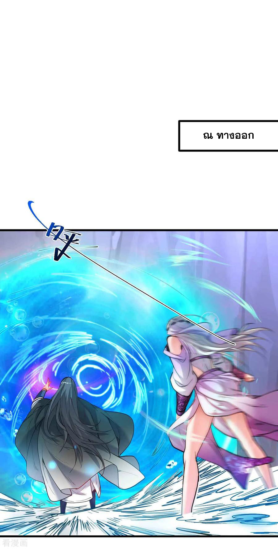 The Strongest Golden Kidney System ตอนที่ 77 หน้า 3