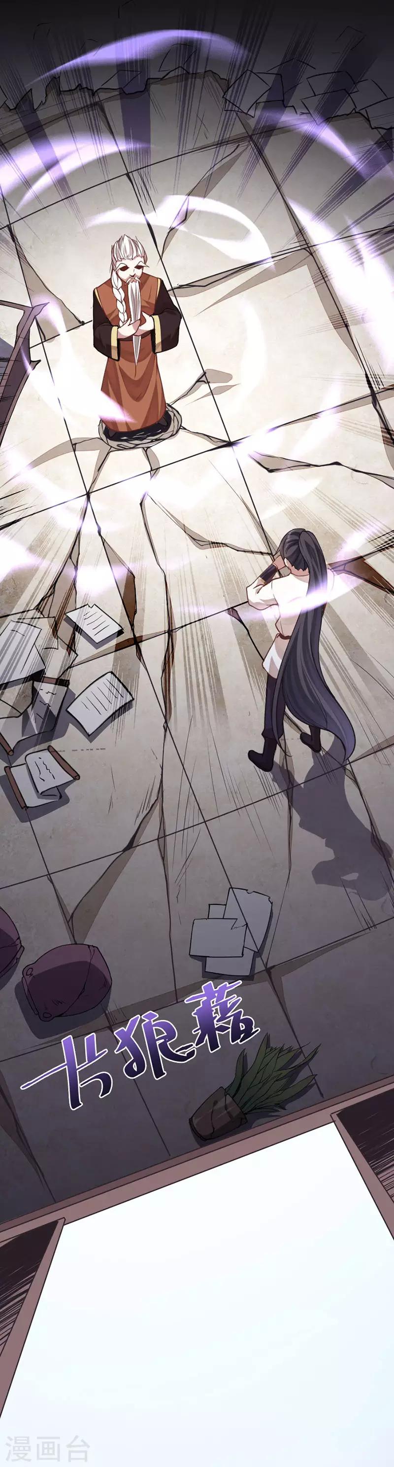 การกลับมาของจักพรรดิ์ ตอนที่ 13 หน้า 19