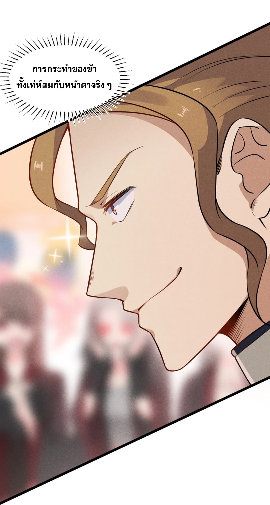 สุดยอดพ่อครัวเจ้าแห่งฮาเร็ม ตอนที่ 8 หน้า 81