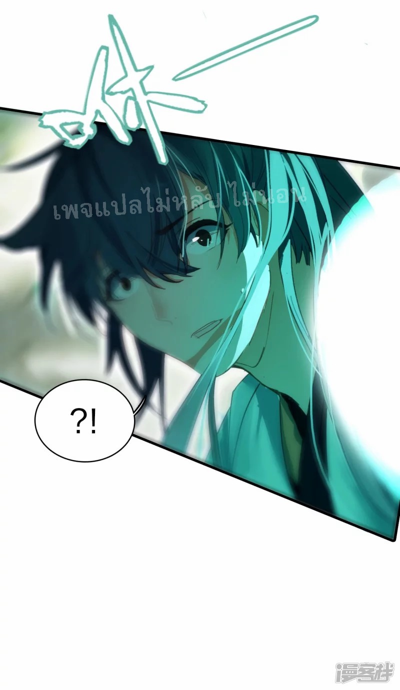 |.การเกิดใหม่ของจักรพรรดิมังกร ตอนที่ 6 หน้า 17