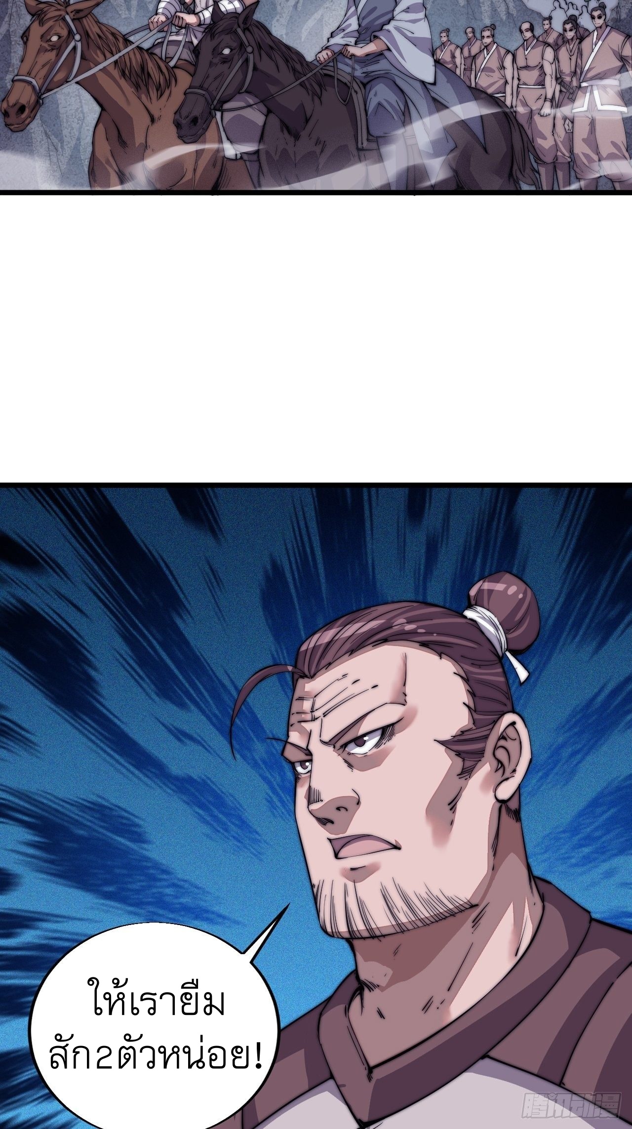 Starting a Mountain ตอนที่ 12 หน้า 6