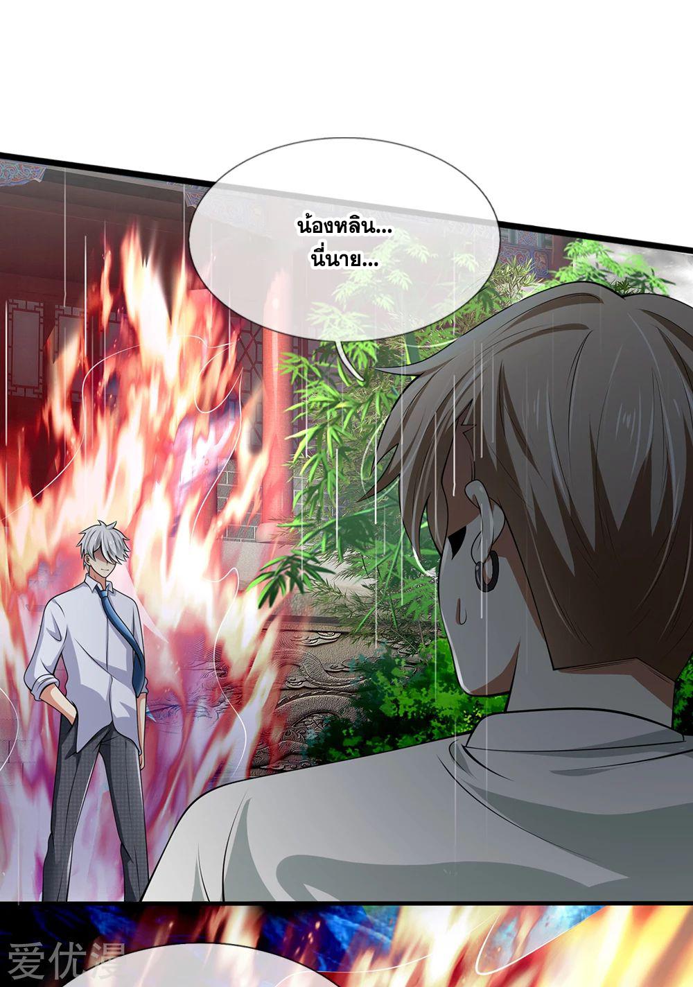 นครเซียนแห่งผู้ต่อต้านสวรรค์ ตอนที่ 129 หน้า 3