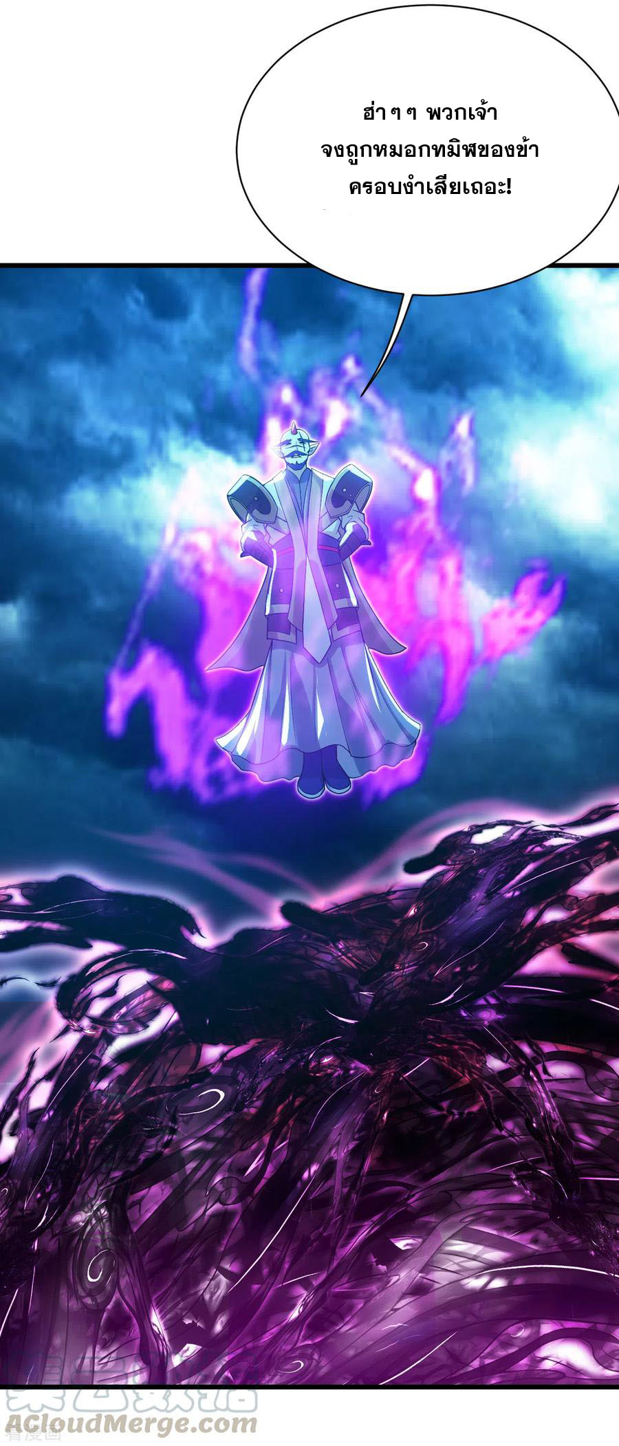 เทพอสูรสยบฟ้า ตอนที่ 183 หน้า 2