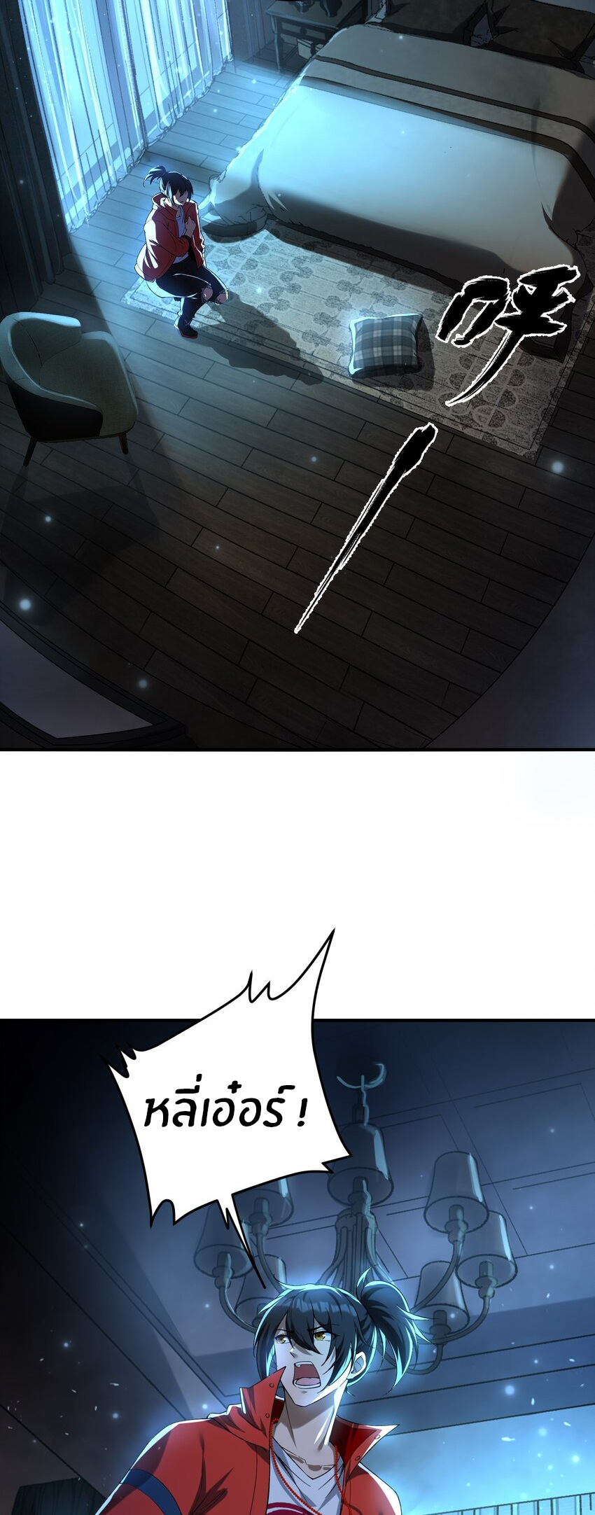 During the live broadcast, I proposed to the female ghost - she really agreed?! ตอนที่ 31 หน้า 50