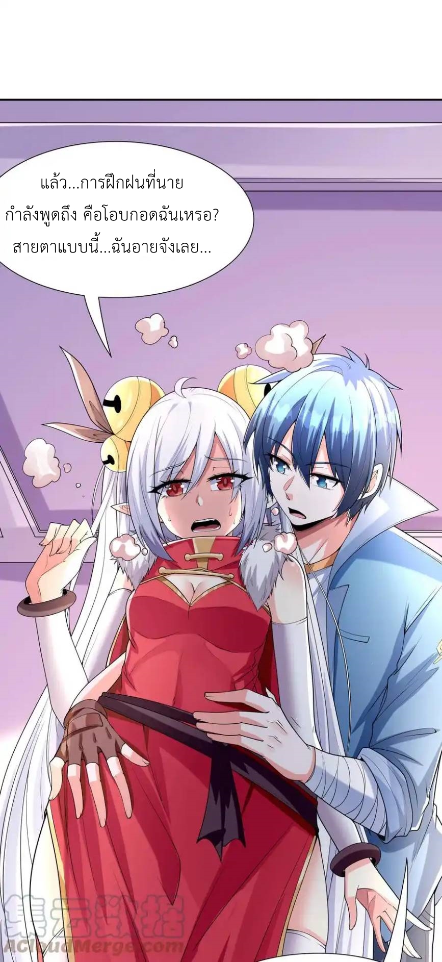 My Harem Is Entirely Female Demon Villains ตอนที่ 23 หน้า 4