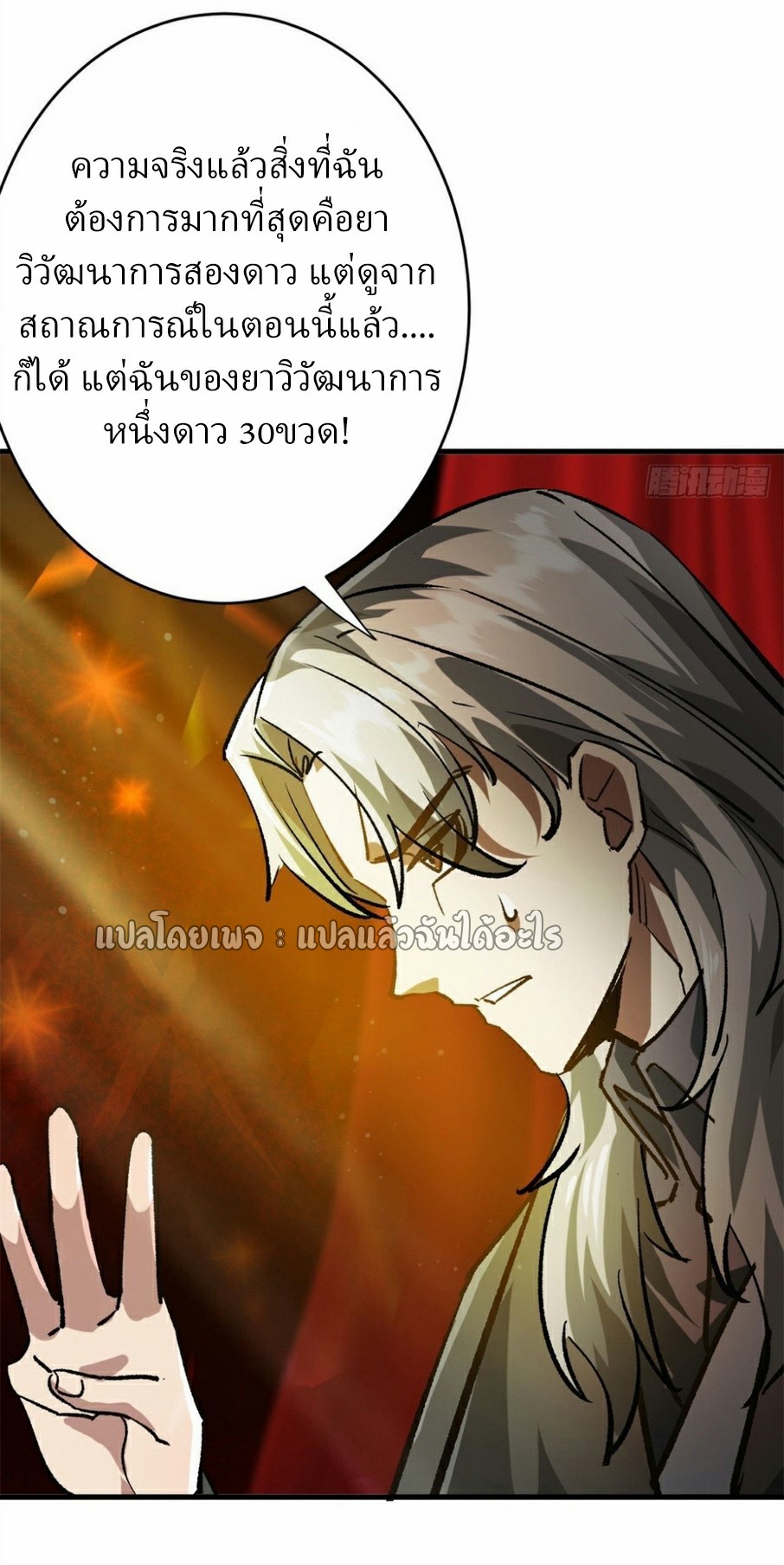 รูเล็ตเวิลด์ สุ่มไอเทมเอาชีวิตรอด ตอนที่ 186 หน้า 19