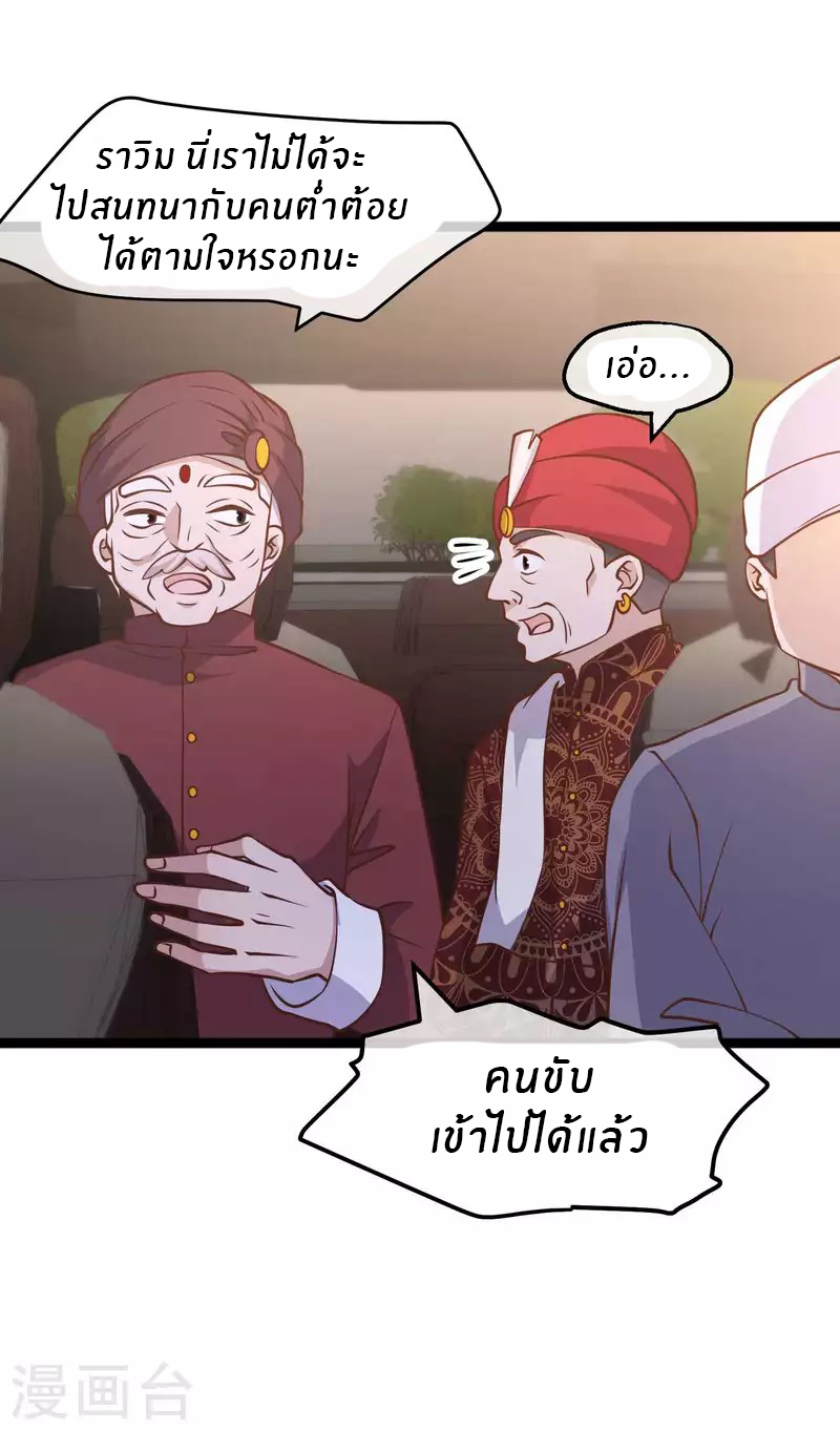 God Fisherman ตอนที่ 186 หน้า 11