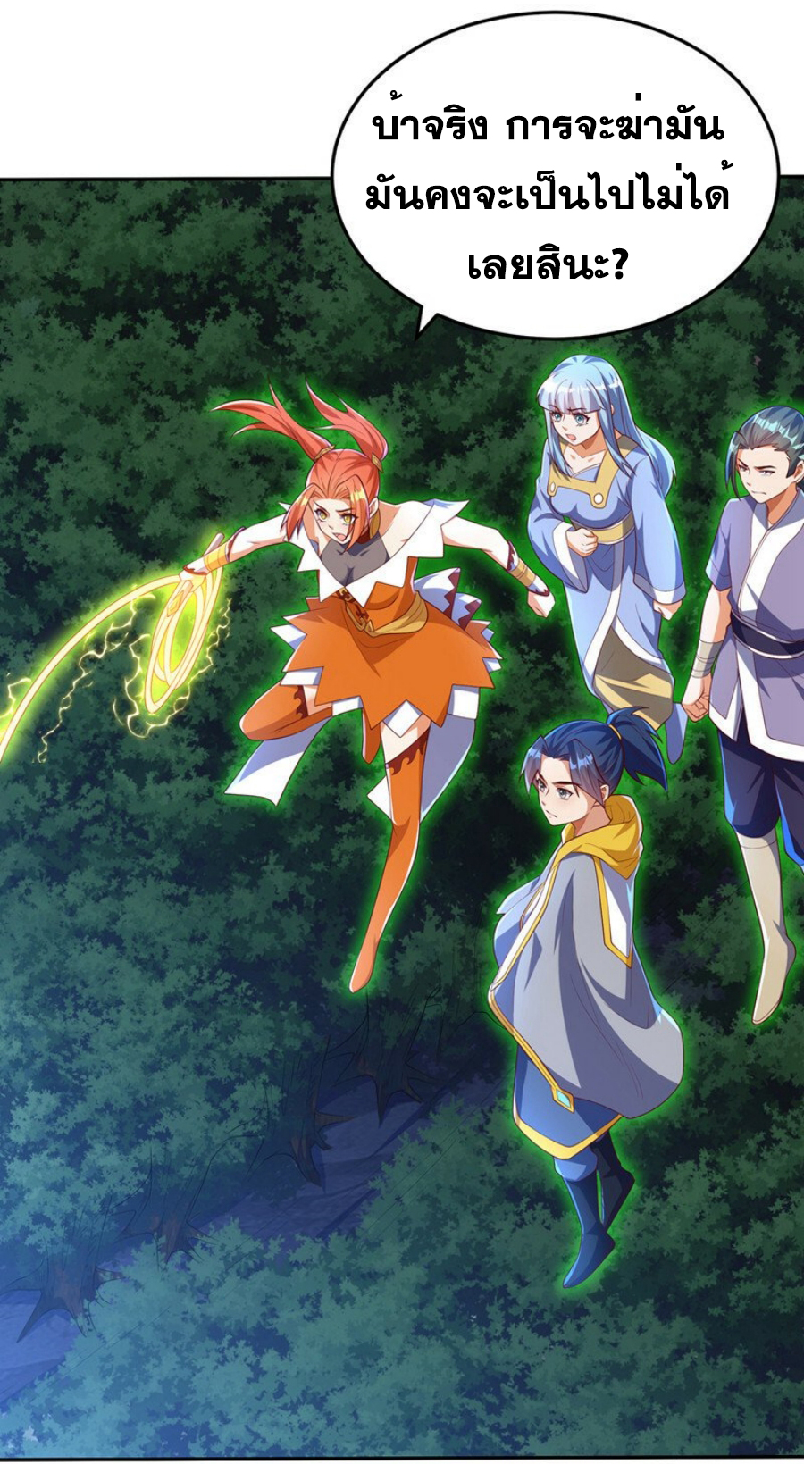 Wu ni ตอนที่ 267 หน้า 30